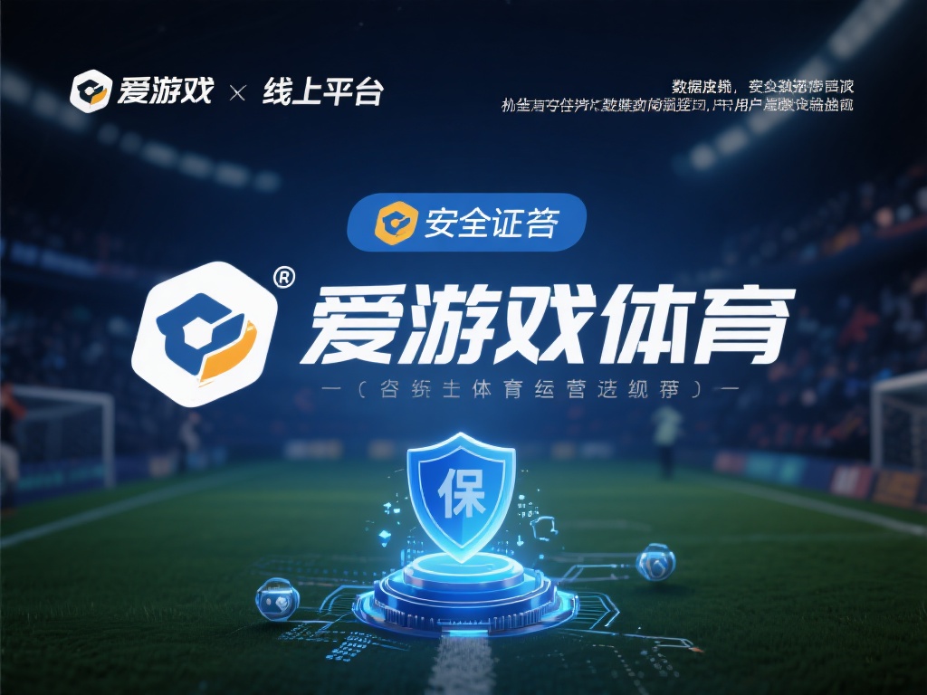 对于任何线上平台来说，安全性和合法性是用户最关心的