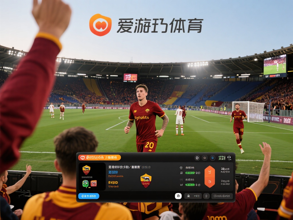 对于热爱罗马队的球迷而言，错过任何一场比赛都是不可