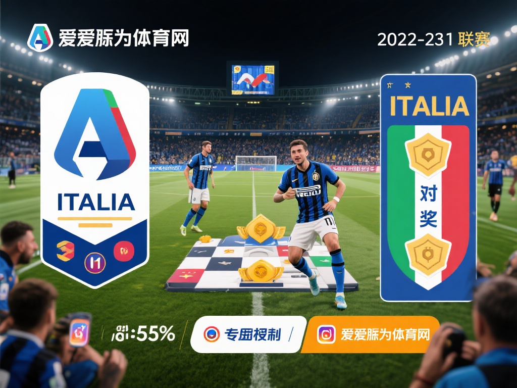 以2022-2023赛季为例，爱游戏体育网在赞助意